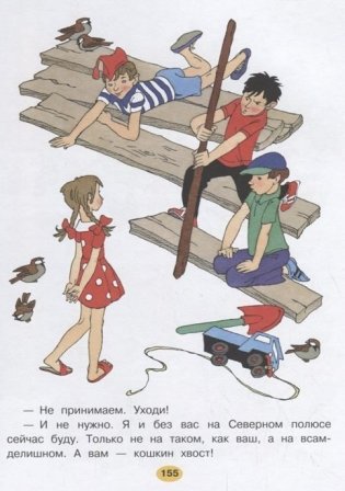 Любимая книга сказок с подсказками. Для детей 4-6 лет фото книги 6