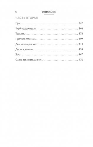 Продавец обуви. История компании Nike, рассказанная ее основателем фото книги 3