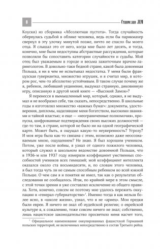 Высокий замок фото книги 3