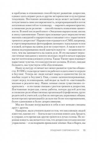 Победи депрессию прежде, чем она победит тебя фото книги 8