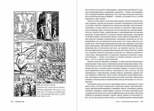 Лучшее в нас. Почему насилия в мире стало меньше фото книги 4