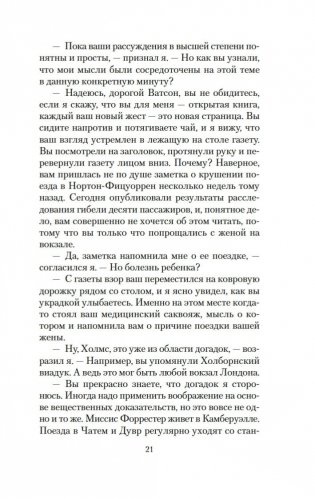 Дом шелка фото книги 18