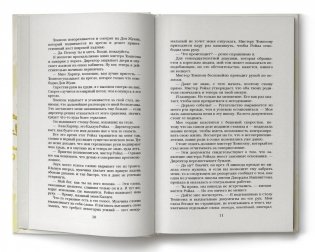 Бумажная принцесса фото книги 4