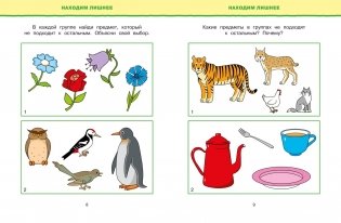 Обучающие тесты. Развиваем интеллект (5–6 лет) фото книги 4