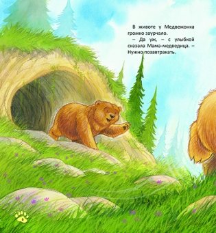 Мама, как же ты будешь дальше любить меня? фото книги 7