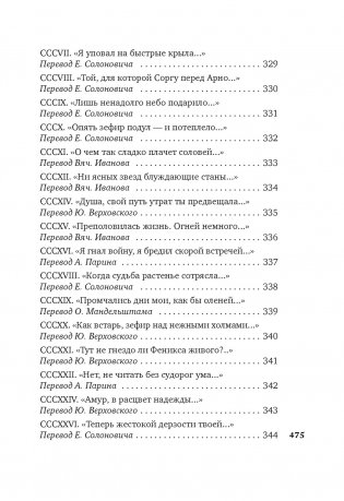 Сонеты и канцоны на жизнь и на смерть мадонны Лауры фото книги 19