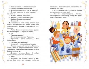 Тайна под крышей фото книги 5