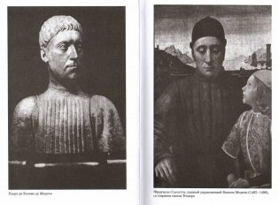 Возвышение и упадок Банка Медичи. Столетняя история наиболее влиятельной в Европе династии банкиров фото книги 4