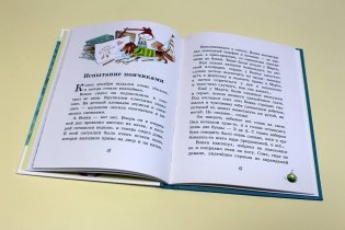 Влюблённый Дед Мороз фото книги 8