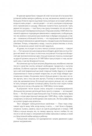 U2: история за каждой песней фото книги 9