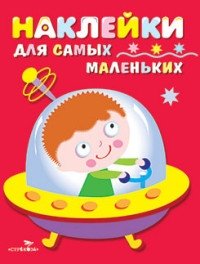 Космический корабль. Выпуск 4 фото книги