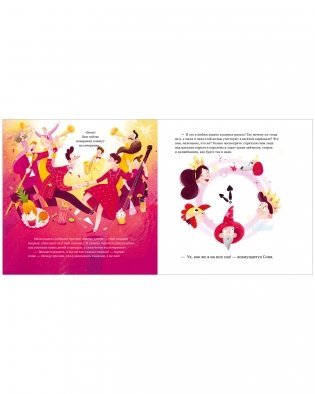 Книжки-картинки (мягкая обложка). Что делают мама и папа, когда я сплю? фото книги 3