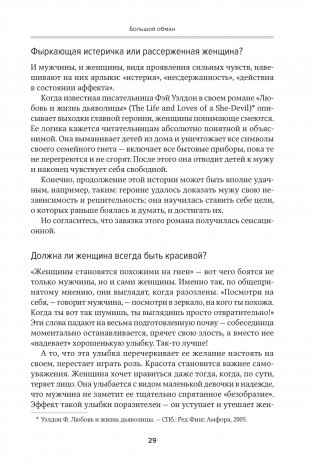 Хорошие девочки отправляются на небеса, а плохие - куда захотят фото книги 17