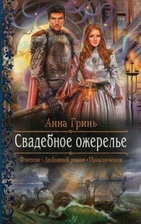 Свадебное ожерелье фото книги