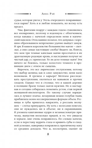 Ассистент для темного фото книги 9