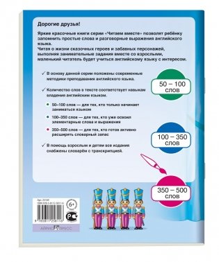 3 уровень. Щелкунчик. The Nutcracker фото книги 2