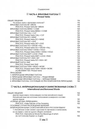 Английский язык. Upgrade your English Vocabulary фото книги 5