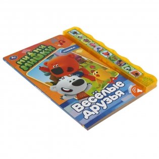 Ми-ми-мишки. Весёлые друзья фото книги 5