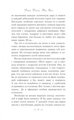 Неглавная героиня фото книги 9