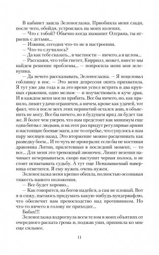 Рассар фото книги 8