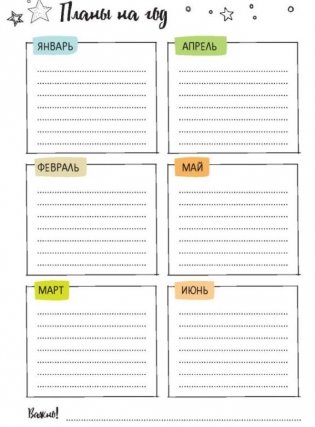 Ежедневник "Пандыча. Проведи год креативно!" (лососевый) фото книги 2