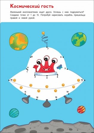 Пиши-стирай. Игры, раскраски, лабиринты для мальчиков фото книги 2