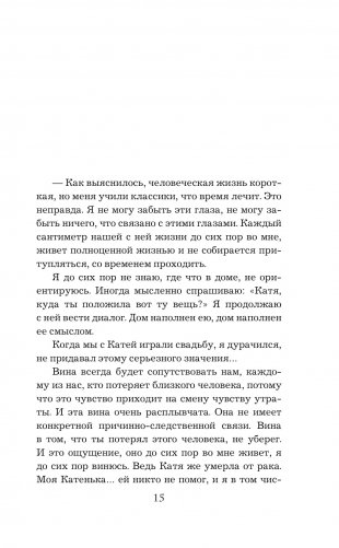 Судьба человека. Оглядываясь в прошлое фото книги 10