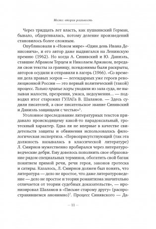 Сергей Довлатов: время, место, судьба фото книги 11