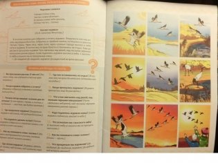 Обучение детей пересказу по опорным картинкам. 5-7 лет. Выпуск 1. ФГОС фото книги 4