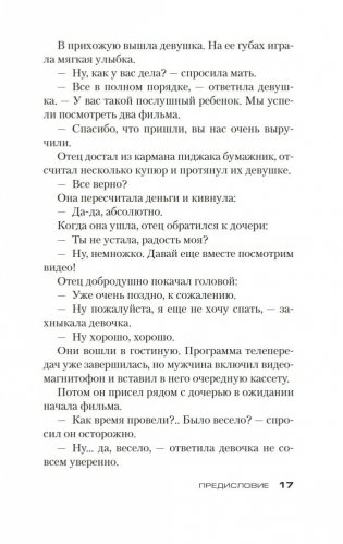 Остров фото книги 14