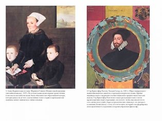 Как жить в эпоху Тюдоров. Повседневная реальность в Англии ХVI века фото книги 4
