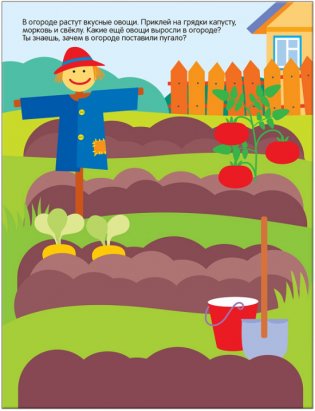 Развивающие наклейки для малышей. В деревне фото книги 3