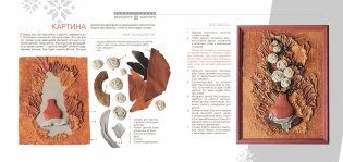 Фантазии из кожи. Иллюстрированный мастер-класc фото книги 6