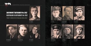 Масюкоўшчына. Трагедыя савецкіх ваеннапалонных фото книги 3