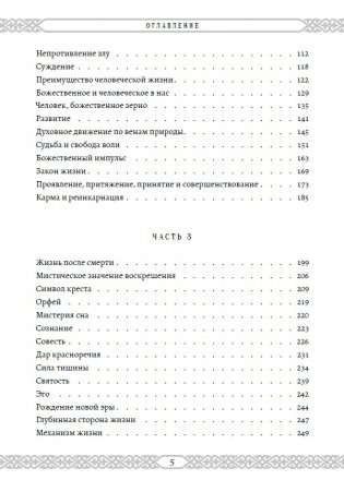 Учение суфиев фото книги 3
