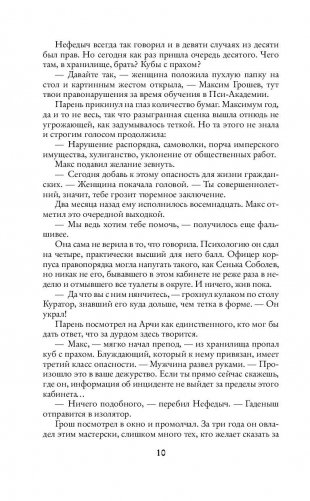 Первый ученик фото книги 11