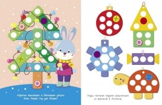 Винтики и болтики. Выпуск 2 фото книги 2