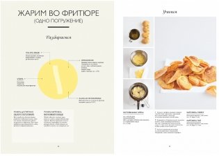 Большая книга повара. Мясо, рыба, овощи. Учимся готовить шедевры фото книги 5