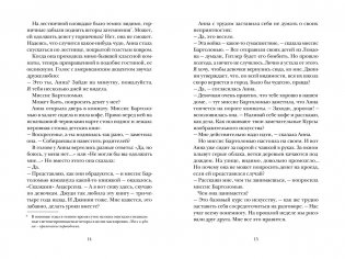 Как Бог съел что-то не то фото книги 4