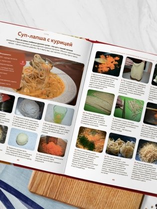 Энциклопедия современной русской кухни. Новое издание фото книги 6