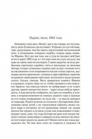 Земли обетованные фото книги 9