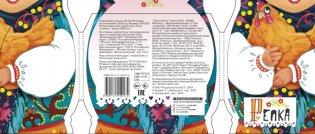 Репка фото книги 2