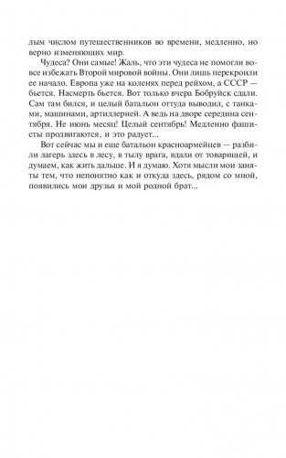 Американец. Неравный бой фото книги 6