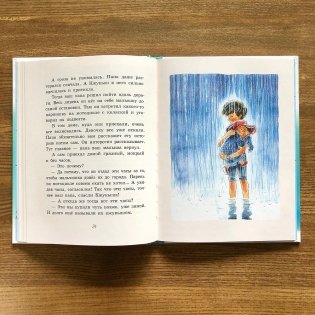 Кастрюля для воспитания фото книги 3