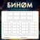 Настольная игра "Бином" фото книги маленькое 7