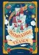 Волшебные сказки (ил. Дж. Капицци) фото книги маленькое 2