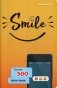 Ежедневник. Smile (более 500 наклеек) фото книги маленькое 2