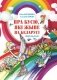 Пра Бусю, якi жыве на Беларусi фото книги маленькое 2