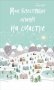 Блокнот. Мои блестящие планы на счастье фото книги маленькое 2