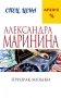 Призрак музыки фото книги маленькое 2